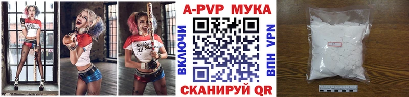 где купить   Цивильск  A-PVP Соль 
