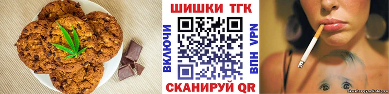 Печенье с ТГК конопля Цивильск