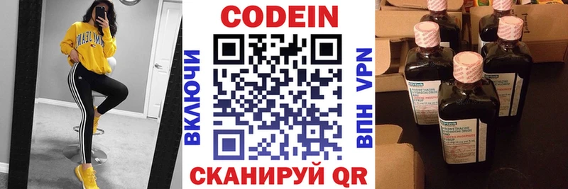 Codein напиток Lean (лин)  МЕГА маркетплейс  Цивильск 