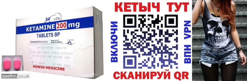Кетамин ketamine  Цивильск 