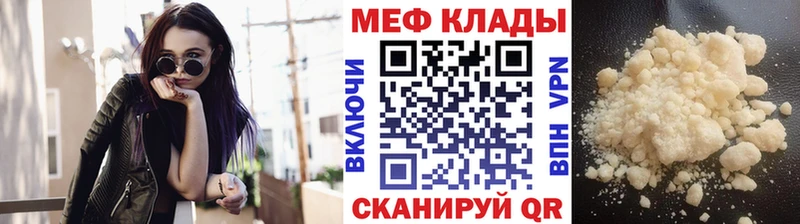 Меф мяу мяу  закладка  Цивильск 